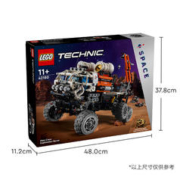 LEGO 乐高 42180 火星载人探测车