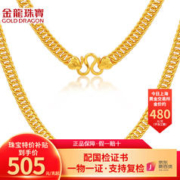 限移动端、京东百亿补贴：鹏昇珠宝 黄金项链 男士款999足金实心 200克