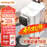 Joyoung 九阳 即热式饮水机台式