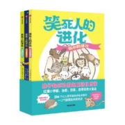笑死人的进化（共3册）包邮 今泉忠明编著 170万孩子都在追更的动物图鉴 一口气搞懂生命进化史 中信出版社图书