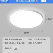京东百亿补贴：ARROW 箭牌卫浴 箭牌照明 led超薄三防灯吸顶灯 38cm 36W