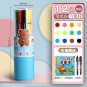 M&G 晨光 可洗水彩笔 12色 送勾线笔2支+涂色本