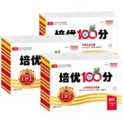 《2024新版王朝霞试卷培优100分》（1-6年级，科目任选）券后17元包邮