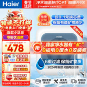Haier 海尔 HU612-4 超滤净水器 白色