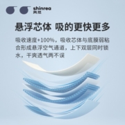 爽然shinrea屁屁好朋友拉拉裤XXXL84片(≧17kg)超薄透气拉拉裤尿不湿
