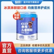 BLUE RIVER 蓝河 奶珍珠儿童成长奶粉4段600g水牛奶配方高钙DHA