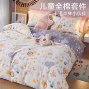 BEYOND 博洋 全棉纯棉儿童卡通套件床上用品套件