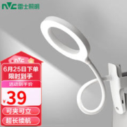 雷士照明 NVC 夹子台灯 4.5W（充插两用）