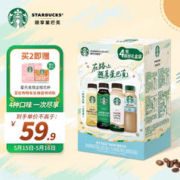 STARBUCKS 星巴克 星选 缤纷礼盒装270ml*4瓶 即饮咖啡饮料(新老包装随机发货)
