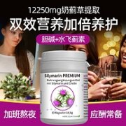 德国进口，OLDELA 奶蓟草胆碱胶囊 30粒