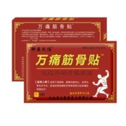 正品颈椎肩周腰椎关节万痛筋骨贴
