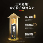 88VIP会员：NANFU 南孚 LR03AAA 7号碱性电池 1.5V 4粒装