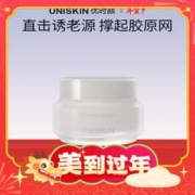 UNISKIN 优时颜 冷光面霜 50g