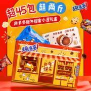 趣多多 巧克力味曲奇饼干 全家福零食大礼包 约46包 1015g