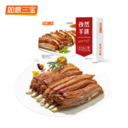 如意三宝 孜然羊排 400g