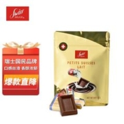 Swiss DELICE 瑞士狄妮诗 狄妮诗（Swiss Delice）瑞士进口 丝滑牛奶巧克力 125g袋装