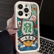 鳗而登 iPhone系列 八方来财 手机壳