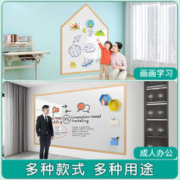 88VIP会员：磁博士 磁性白板墙贴家用黑板儿童自粘涂鸦墙磁力吸磁画画教学写字板贴纸