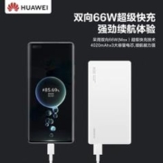 HUAWEI 华为 P0001 移动电源 Type-C 66W 双向快充