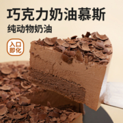 熊治黑森林蛋糕慕斯甜品动物奶油商用咖啡厅下午茶歇糕点零食顺丰