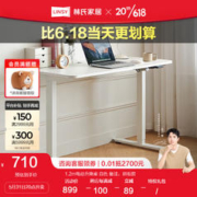 LINSY 林氏家居 电脑桌电动升降桌电脑桌学习书桌子家用工作台林氏木业BG047 1.2m升降桌