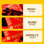 喵满分 财神系列福字1张装