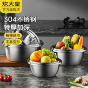 88VIP会员：炊大皇 食品级304不锈钢盆 22CM（实盆）
