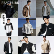 PEACEBIRD 太平鸟 男士春季棒球服夹克外套 多款