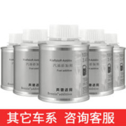 Benzin 宾士（Benzin）燃油宝除积碳 奔驰专用德国进口pea原液 快乐跑公司汽油添加剂