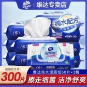 Vinda 维达 60抽3大包