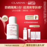 CLARINS 娇韵诗 轻透防晒乳润粉色面部防晒隔离霜防晒霜
