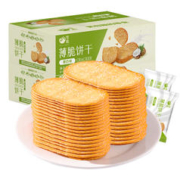 零趣 椰奶薄脆饼干整箱早餐薄饼网红追剧零食品解馋非油炸小吃休闲批发