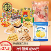 徐福记 零食大礼包 1180g