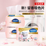 WORLDLIFE 和匠 吸色片洗衣防串染色母片留香家庭装去污洗衣 100片粉色吸色片 1盒