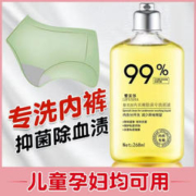 LIFUSHA 黎芙莎 内衣裤抑菌液268ML*2瓶