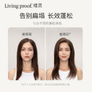 LIVING PROOF 缕灵丰盈蓬松控油洗护发套装清爽