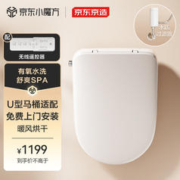 京东京造 JZH03-U 智能马桶盖U型
