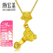 潮宏基 春节不打烊，情人节礼物：CHJ JEWELLERY 潮宏基 CP0001378300 称心如意足金吊坠 1.05g