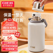 cille 希乐 大容量保温杯 1.2L