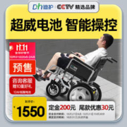 迪护 电动轮椅老人全自动越野轻便可折叠旅行便携式小巧家用双人老年代步电动车可上楼飞机可后全躺带坐便器