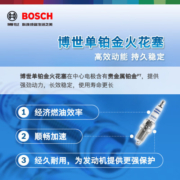 博世（BOSCH）单铂金火花塞四支装6616适配铃木天语利亚纳长安CX30哈弗H6宝来等