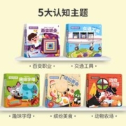 奇妙洞洞书套装5册0-1-2-3岁