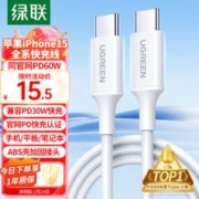 UGREEN 绿联 Type-C数据线双头PD60Wc to cCarplayiPhone15ProMax/iPad