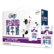 伊利 QQ星儿童奶原生A2β-酪蛋白纯牛奶195ml*12盒/箱 年货礼盒10月产