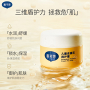 戴·可·思金盏花儿童面霜 宝宝护理擦脸霜秋冬润肤乳补水保湿防皱防干裂 儿童润护霜50g/瓶