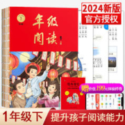 新版年级阅读 小学生人教版全套语文辅导资料年纪阅读绘本课堂课外阅读