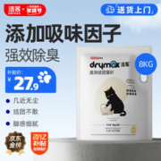 限移动端：DRYMAX 洁客 膨润土猫砂 10L