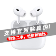 Apple/苹果 airpods pro苹果蓝牙耳机第二代支持主动降噪1代 AirPods Pro【第二代 闪电接口】