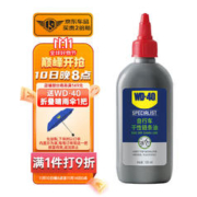 WD-40 自行车干性润滑油 山地车公路车折叠车链条防锈润滑剂120ml
