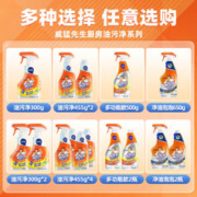 88VIP会员：威猛先生 厨房清洁剂 600g